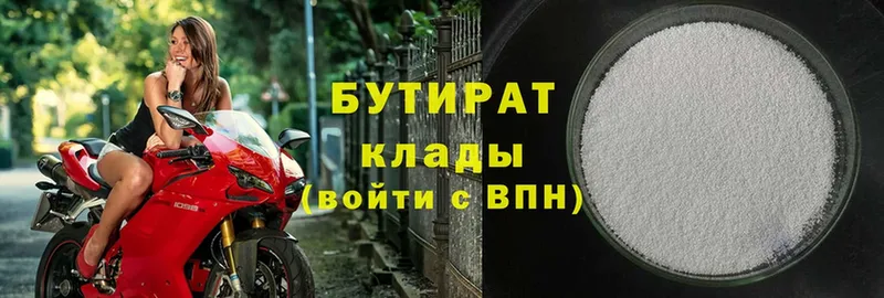 где продают   Асбест  БУТИРАТ Butirat 