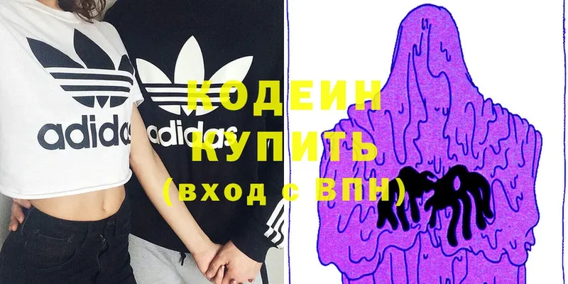 Codein Purple Drank  Асбест 